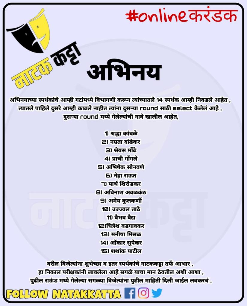 KattaNatak's tweet photo. स्पर्धेचे विजेते... https://t.co/dWciNS3bFw