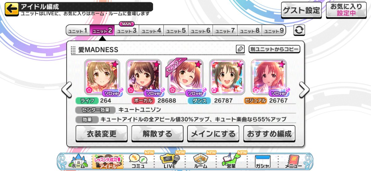 デレステ オルタネイト