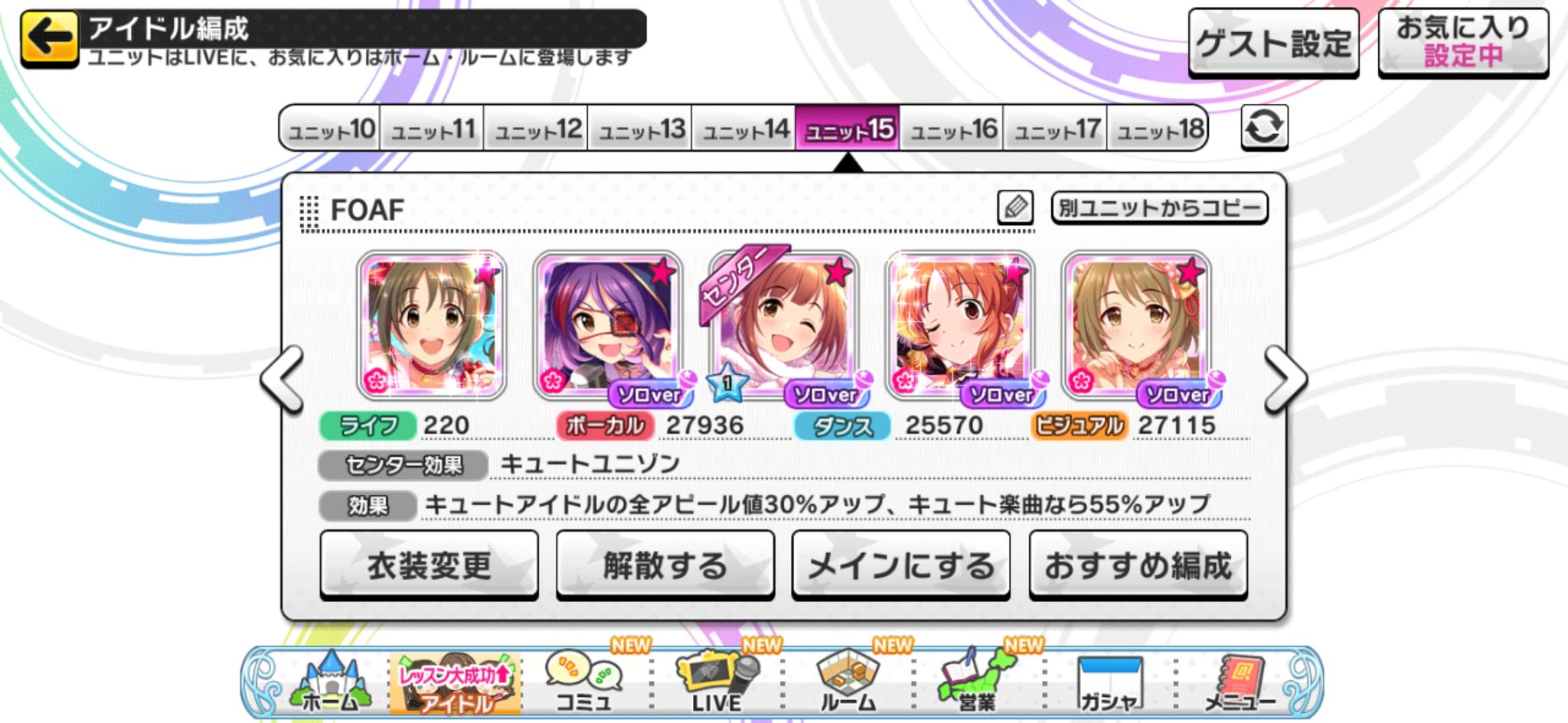 カーレ オルタネイト編成を試してみた 特技発動率にポテンシャル振ってるけど 中確率なので不発が数回有ったにも関わらずこのスコア コンセの不安定さも秒数被ってるタイミングならオルタネイトでフォロー出来るし中々良いのでは コンボナ枠はオルタと被ら