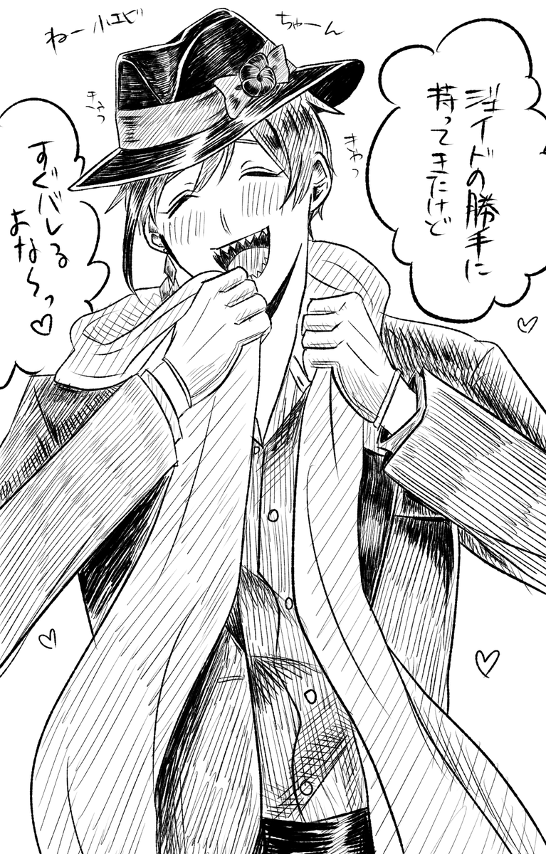 お前さてはジェさんの彼女だな?(ジェイフロ) 