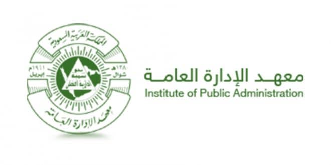 Institute Of Public Administration Photos Facebook