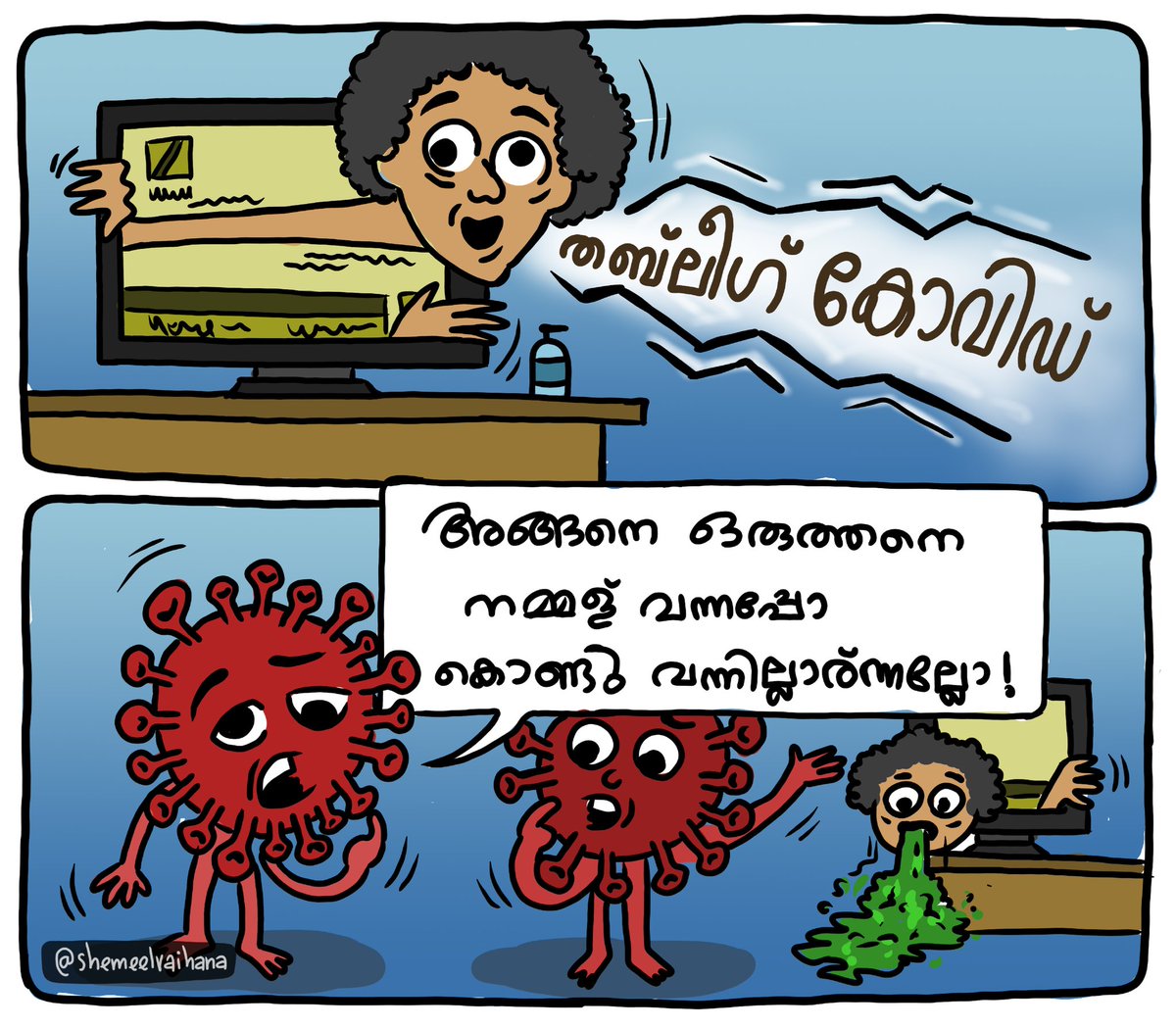 varayaadi's tweet photo. കോവിഡിനെ വരെ തൊപ്പി ഇടിയിപ്പിക്കുന്നവന്മാർക്ക് ഉളുപ്പ് ഇല്ലാഞ്ഞിട്ടാണോ...അതോ...😏
News : COVID-19 | Popular malayalam news channels reported news of  kerala people who affected corona from thableeg conference with the headline 'Thableeg Covid'
#nizamudheen #thableeg #keralamedia https://t.co/qVbAstzKVS