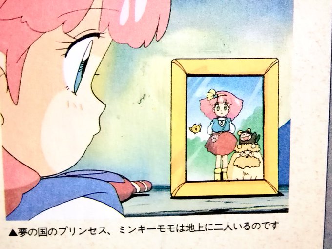 魔法のプリンセスミンキーモモのtwitterイラスト検索結果 魔法のプリンセスミンキーモモのtwitterイラスト検索結果