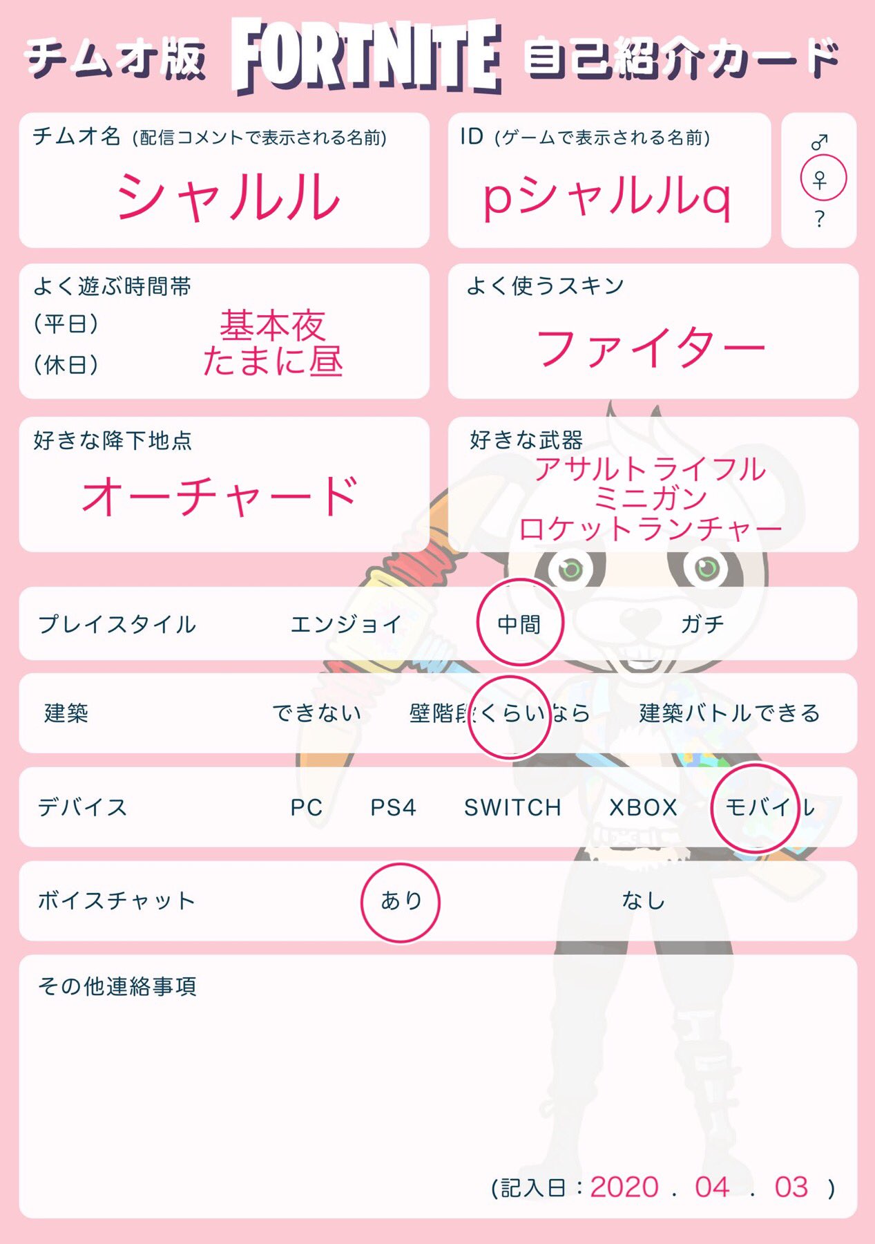 Uzivatel シャルル チムオ Na Twitteru フォートナイトのマップ変わってから町じゃないところ ランドマーク も名前がついたので 新しく記入してみました Uzivatel シャルル チムオ Na Twitteru フォートナイトのマップ変わってから町じゃないところ ランドマーク も名前がついたので 新しく記入してみました