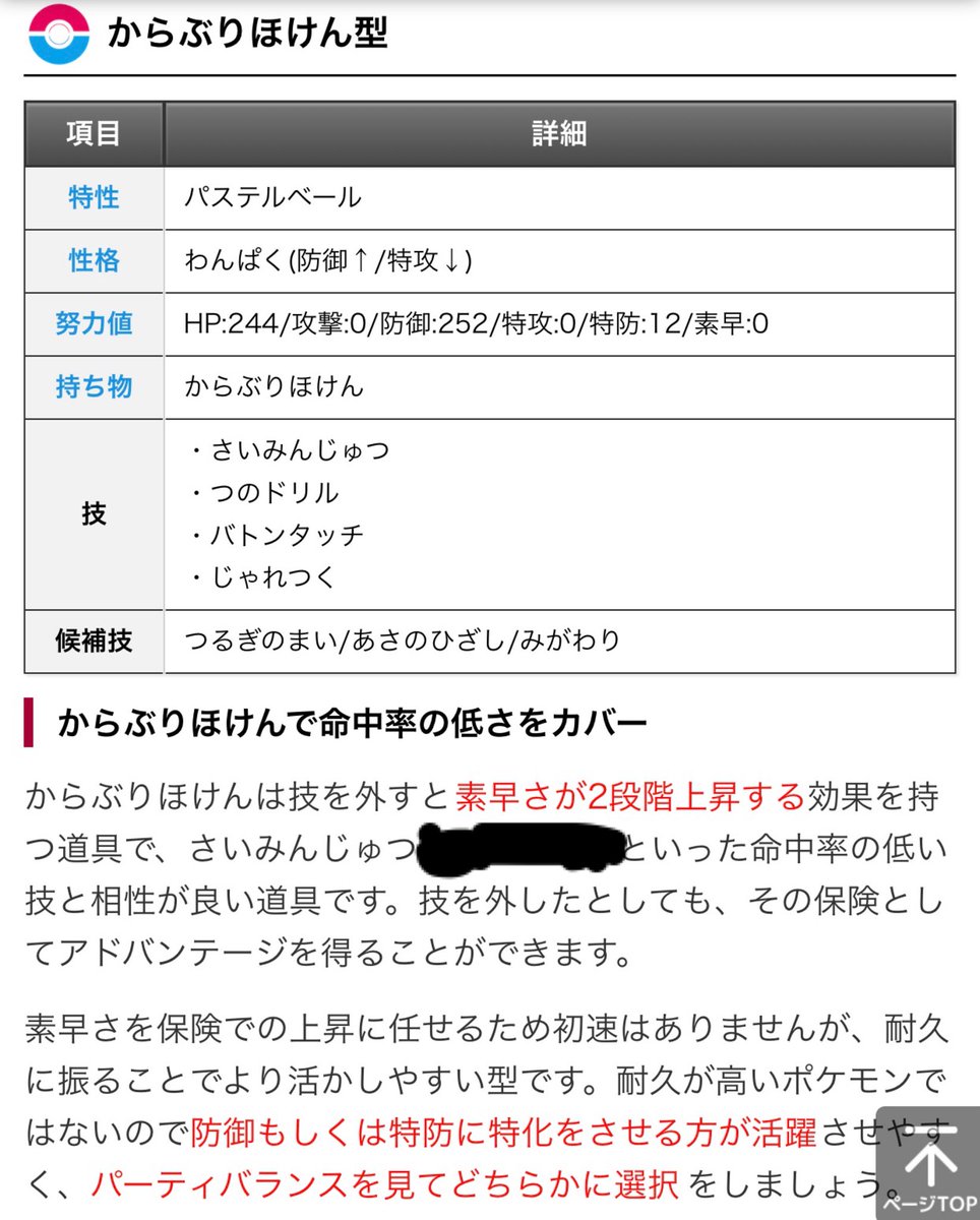 夜空アルル ポケモンレイド配布youtube 毎日24時間 バグの問い合わせはdmでお願いします على تويتر 色違いギャロップ配布 4月3日24時間配布 色違いギャロップc0わんぱく取り放題 催眠からの一撃必殺を狙え 害悪を滅ぼしましょう 個人的には理想個体