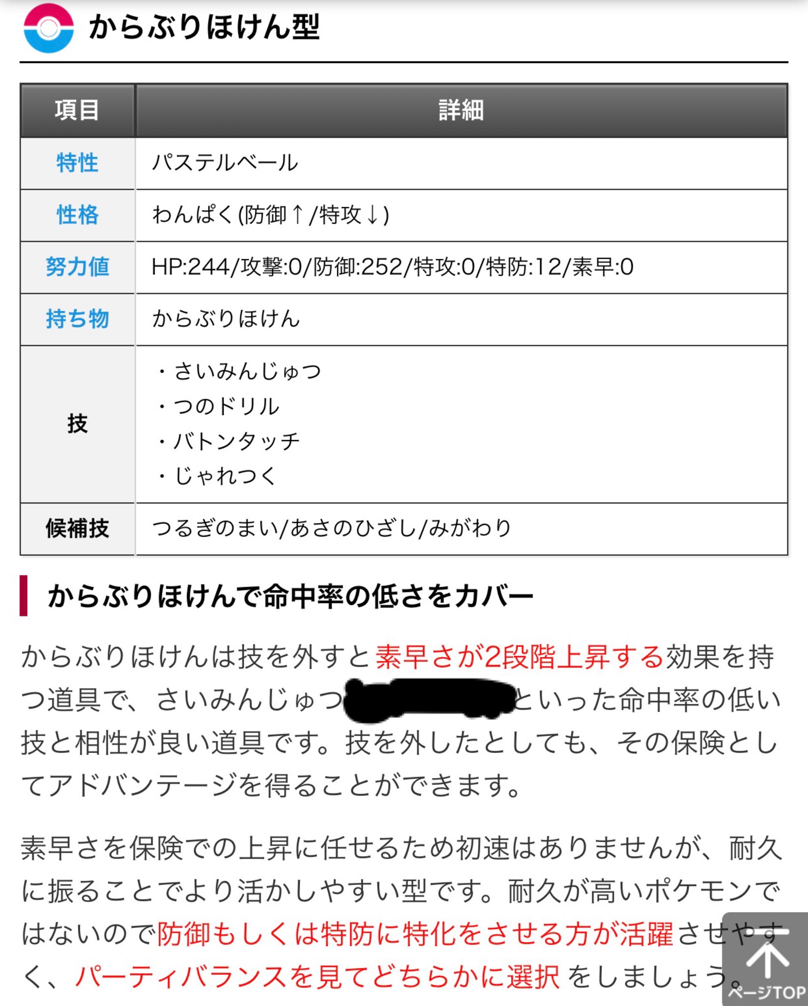 تويتر 夜空アルル ポケモン色違いレイド配布youtube 毎日24時間 バグはdmでお願いします على تويتر 色違いギャロップ配布 4月3日24時間配布 色違いギャロップc0わんぱく取り放題 催眠からの一撃必殺を狙え 害悪を滅ぼしましょう 個人的には理想個体