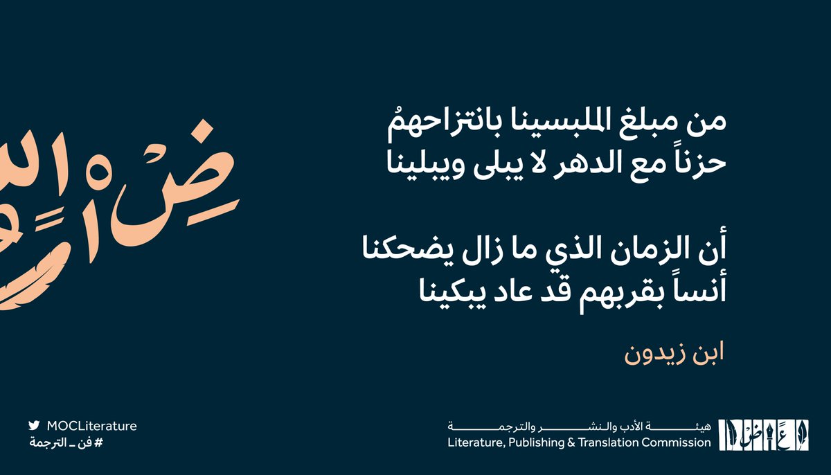 هيئة الأدب والنشر والترجمة tweet media