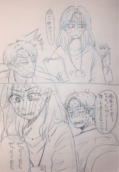 繋がる個体 2話 1 4 4 山本中学の漫画 繋がる個体 2話 1 4 4 山本中学の漫画