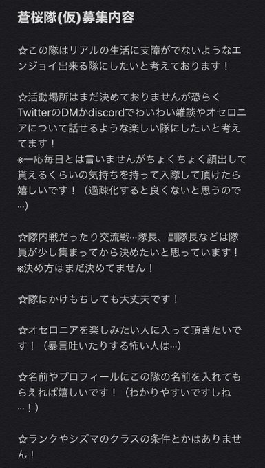蒼桜隊のtwitterイラスト検索結果 蒼桜隊のtwitterイラスト検索結果