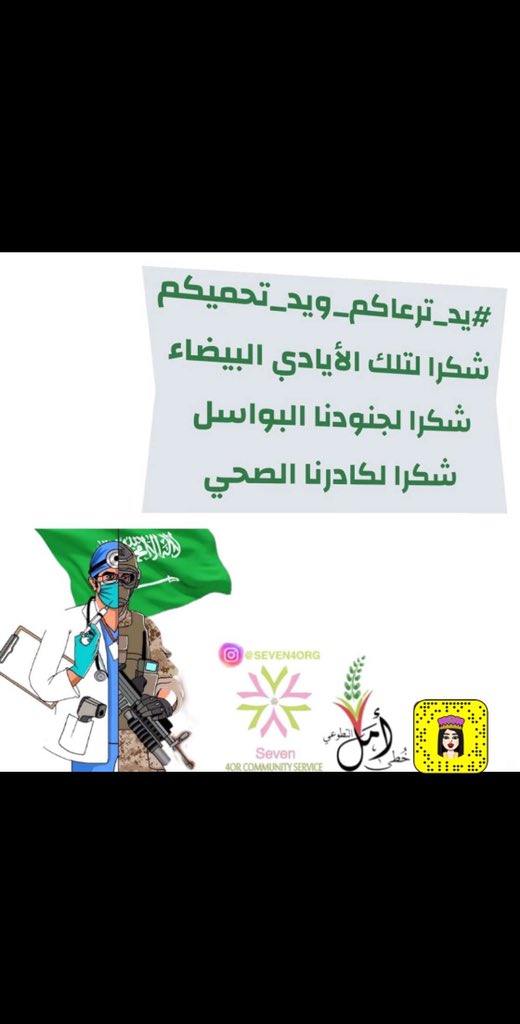 al_bsaem's tweet photo. #المدينه_حظر_كلي #كورونا #محمد_بن_سلمان_لاقال_فعل #فيروس_كورونا #COVIDー19 
@khotaa_amal https://t.co/alST73e1tJ