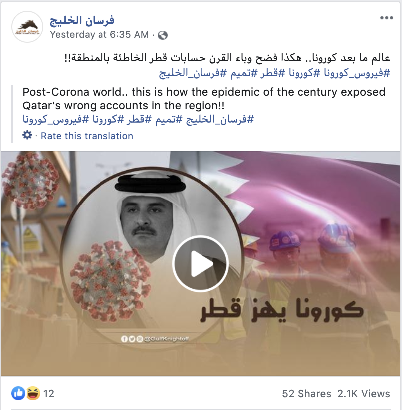 2/ The suspended Facebook Pages originated in Egypt, and are attributed to Maat, a social media marketing firm. They had some visually striking COVID-19 disinfo, criticizing how Europe and Qatar are handling the pandemic