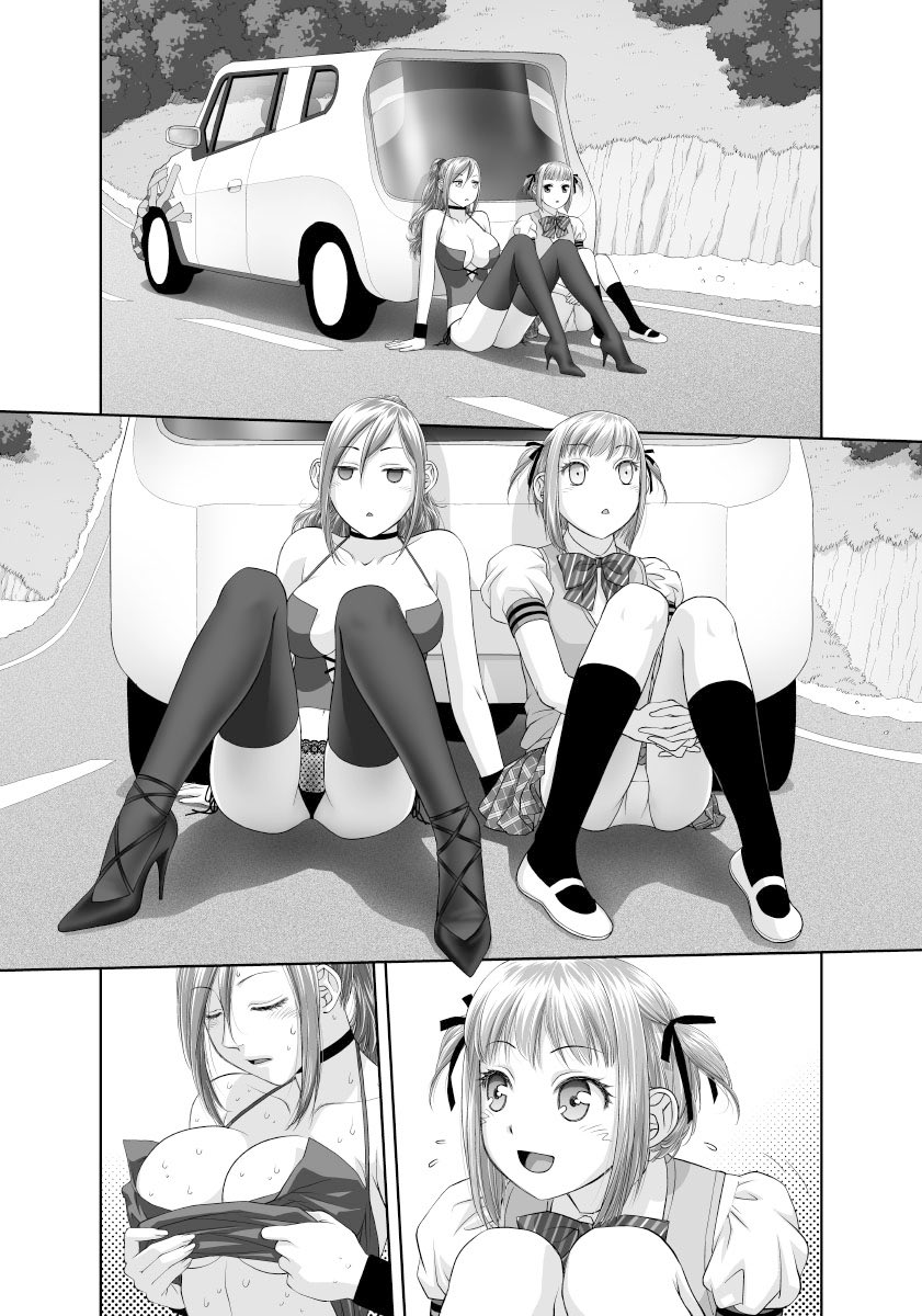 「最近この世界は私だけのモノになりました……」から、台詞フキダシ擬音無し絵その,4 