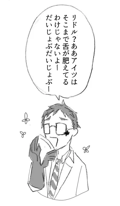 ばかーー!!トレイ先輩を腹黒キャラにすなーーー!! 
