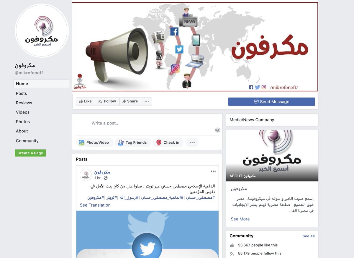 9/ Most of the Pages claimed to be an Arab news or information Page. The Pages virtually never linked out to websites. Posts had generally low engagement, and the biggest Pages had ~200,000 followers. Many Pages had ~6 admins in Egypt, and 1 admin in .
