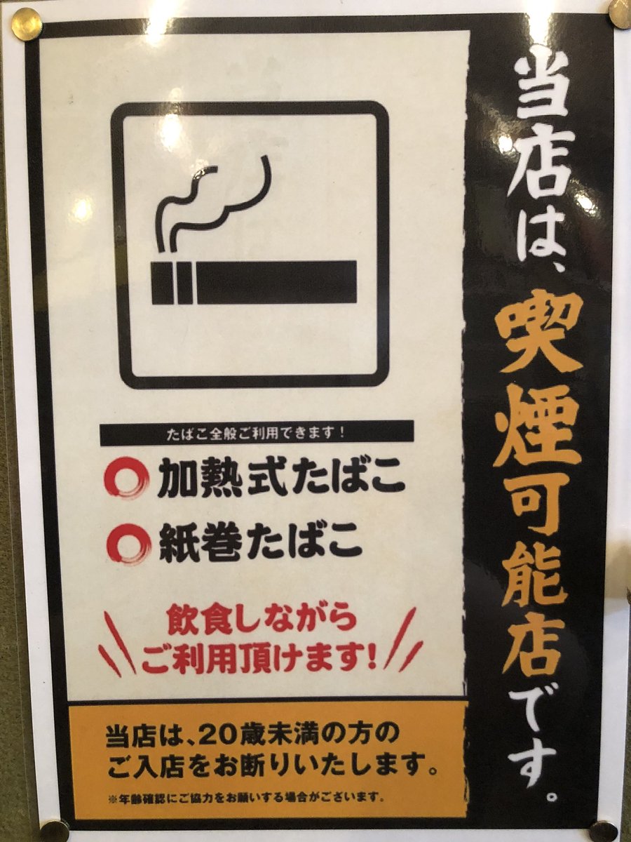 かごや花咲店 Kagoya Yakitori Twitter かごや花咲店 Kagoya Yakitori Twitter