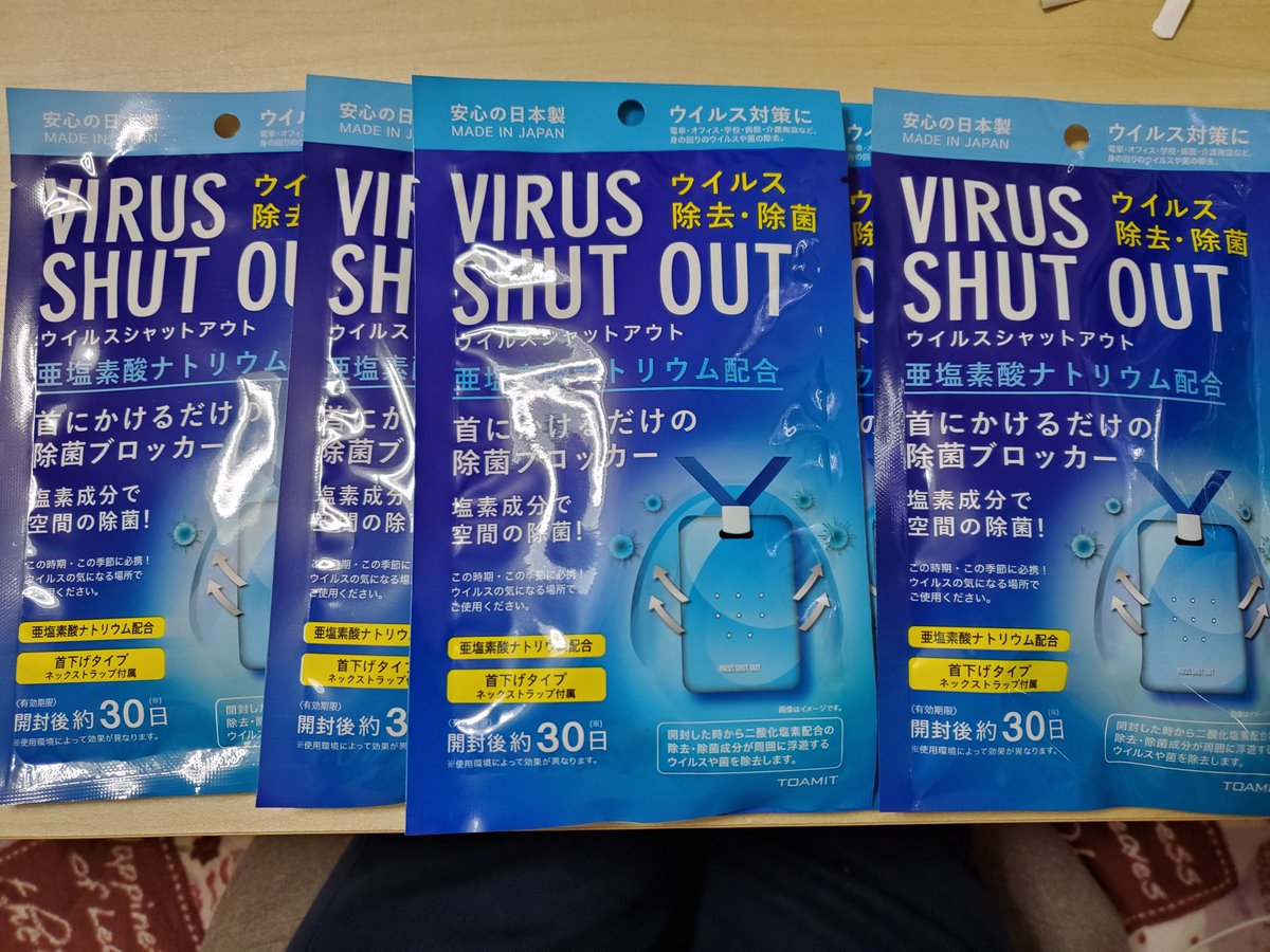 コロナには効かないと思うけど、娘にすすめられ買った 。何にもしやんよりましやろって。