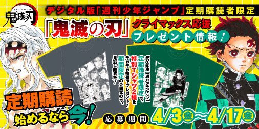 少年ジャンプ編集部 on X: 