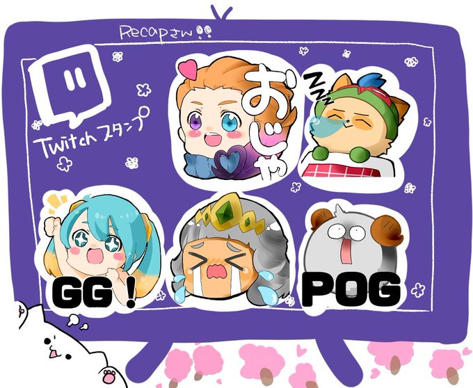 Twitchスタンプのtwitterイラスト検索結果