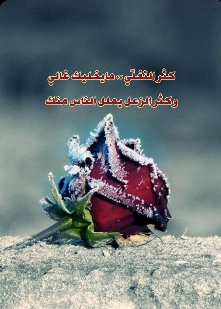 💝💝💝💝💝💝💝💝💝
من عشقتك  صابني  حب  التملك
 ومن عرفتك وانا في حالة جنون

 قال وش  تبغي  قلت  أبغاك كلك
 قلبك وعقلك ...وروحك والعيون
🌹🌹🌹🌹🌹🌹🌹🌹🌹