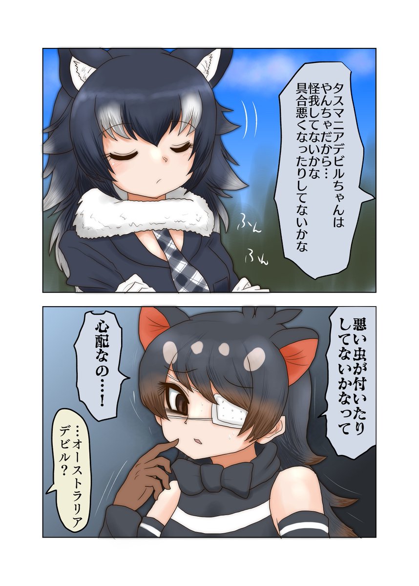 オーストラリアデビルのイラストなど 30ページ目 Togetter オーストラリアデビルのイラストなど 30ページ目 Togetter