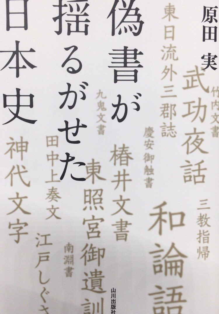 文書 椿井