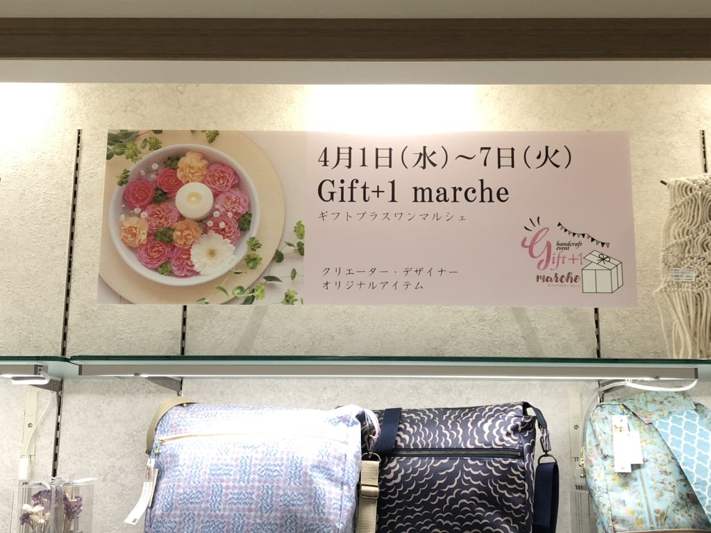 gift1_event's tweet photo. 2020年4月1日より7日まで
小田急百貨店ふじさわ
1階婦人靴売り場でGift+1marcheを開催しております！
(4日(土)5日(日)休館日)
10:00〜19:00営業です。

春のGift🌸見つけませんか？

#藤沢　#ハンドメイド　#期間限定
#春　#明るい　#小田急百貨店
@odakyu_f https://t.co/nH2bmDlJzL
