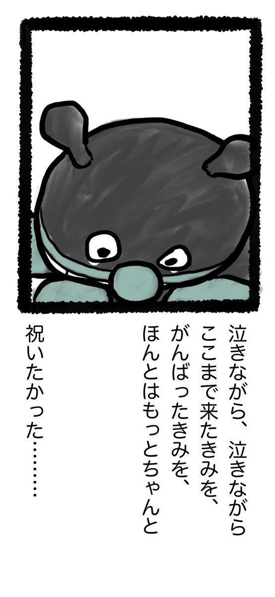 「2020春の卒園」

5/5
おわりです!
最後まで読んでくださり、ありがとうございました。

#ぽんすけ成長日記
#卒園式 