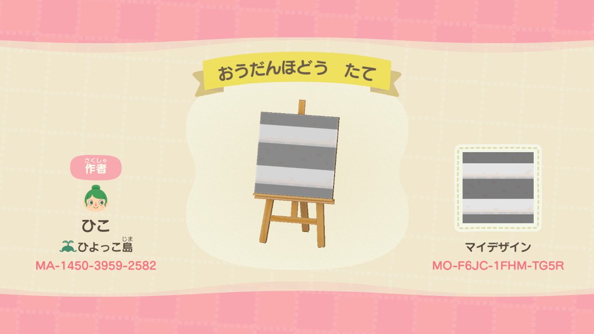 Hiko בטוויטר あつ森マイデザイン 横断歩道 縦 追加しました 投稿できる枠が完全にうまったんで 道系統の投稿はここまで どれか消して投稿するかもしれないですが どうぶつの森 Animalcrossing Acnh