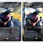 マジックザギャザリングとゴジラがコラボした結果？名前がアウトなカード作っちゃった!