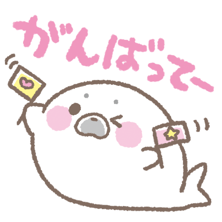 お仕事頑張ってのtwitterイラスト検索結果 古い順