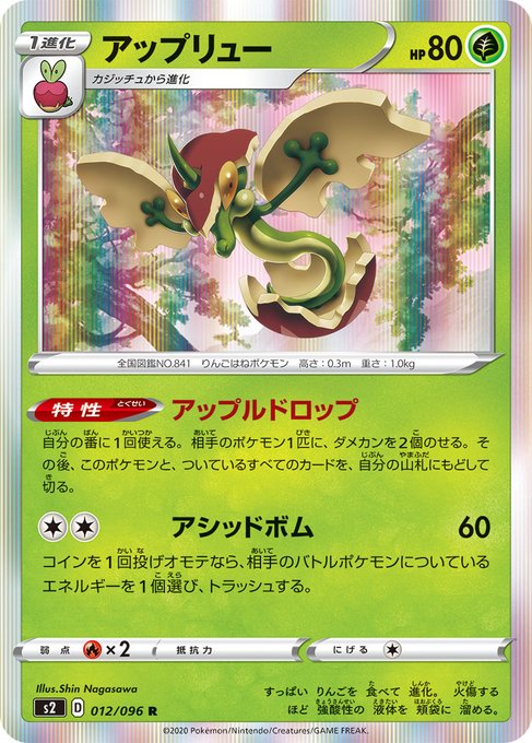 Poke Card Infoさんのイラストまとめ 2ページ目 Poke Card Infoさんのイラストまとめ 2ページ目