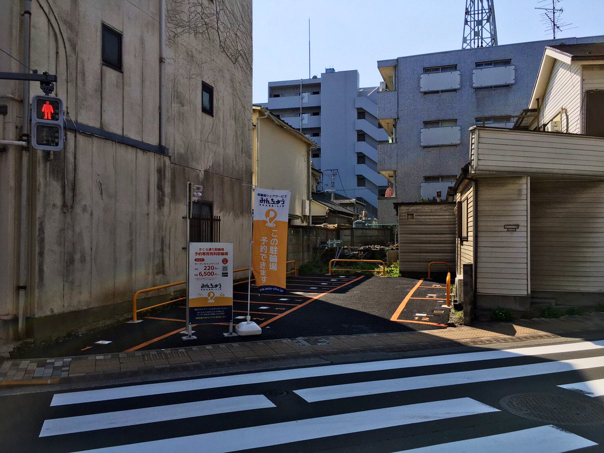 みんちゅうSHARE-LIN【公式】 (@minchu_sharelin) / Posts / X