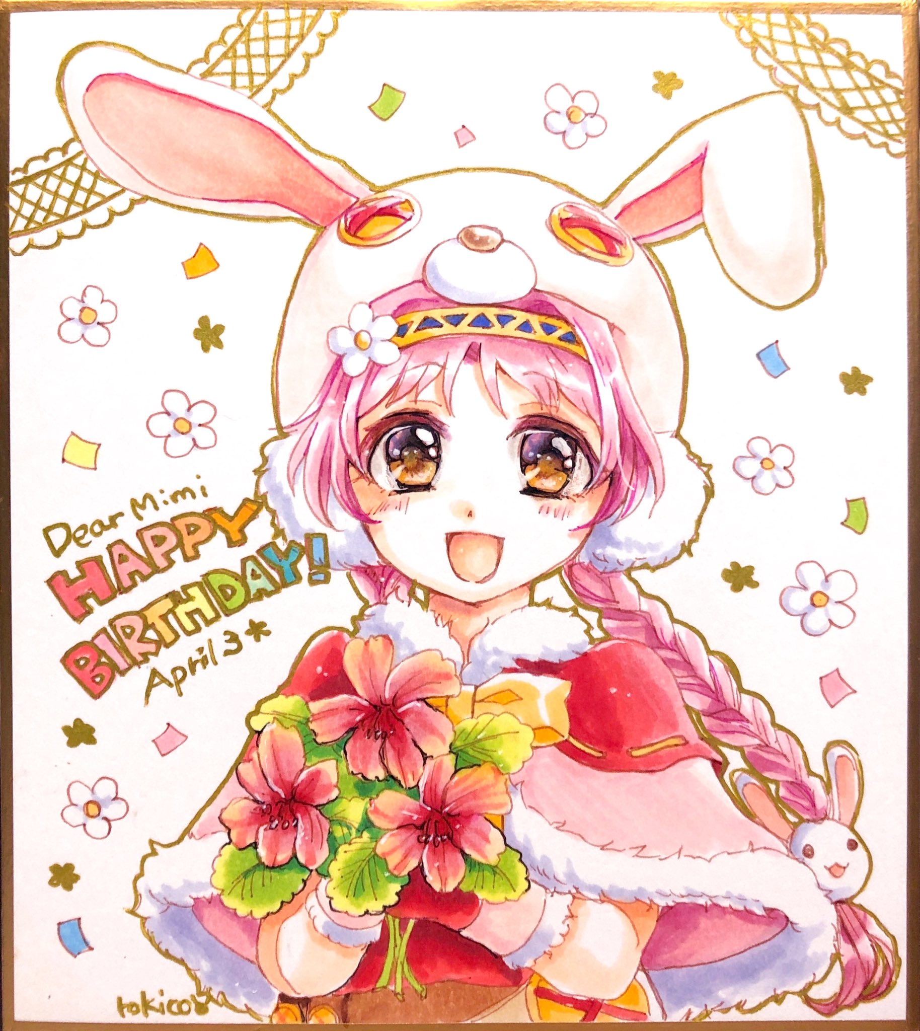 ろきこ ミミちゃんお誕生日おめでとう 赤いゼラニウムの花言葉は 君がいて幸せ デイリーミミちゃん 4月3日はミミちゃんのお誕生日 ミミちゃんお誕生日おめでとう アナログイラスト T Co 5ne0gg8pnl Twitter ろきこ ミミちゃんお誕生日おめでとう 赤いゼラニウムの花言葉は 君がいて幸せ デイリーミミちゃん 4月3日はミミちゃんのお誕生日 ミミちゃんお誕生日おめでとう アナログイラスト T Co 5ne0gg8pnl Twitter