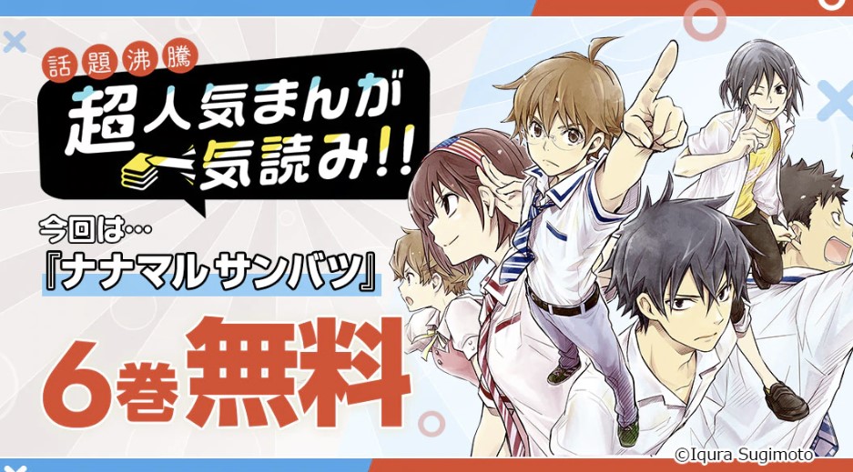 Twoucan ナナマルサンバツ の注目ツイート イラスト マンガ