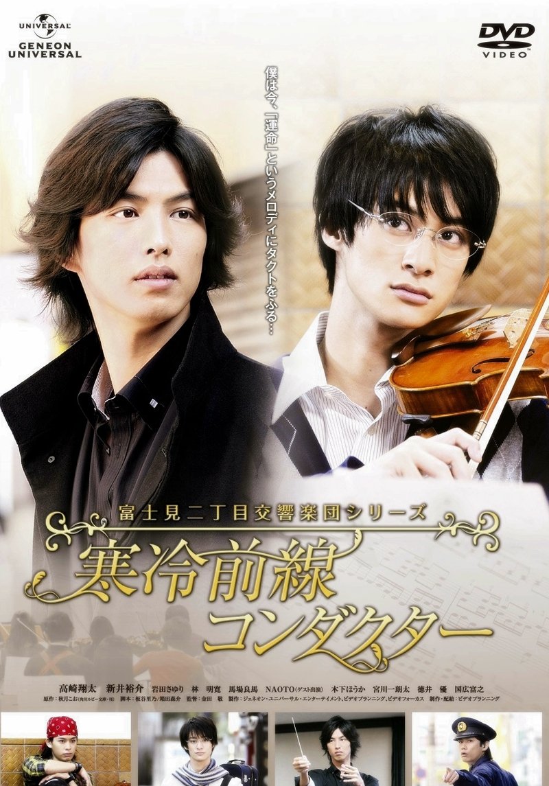 Fujimi OrchestraYear : 2012Country : JapanType : movie