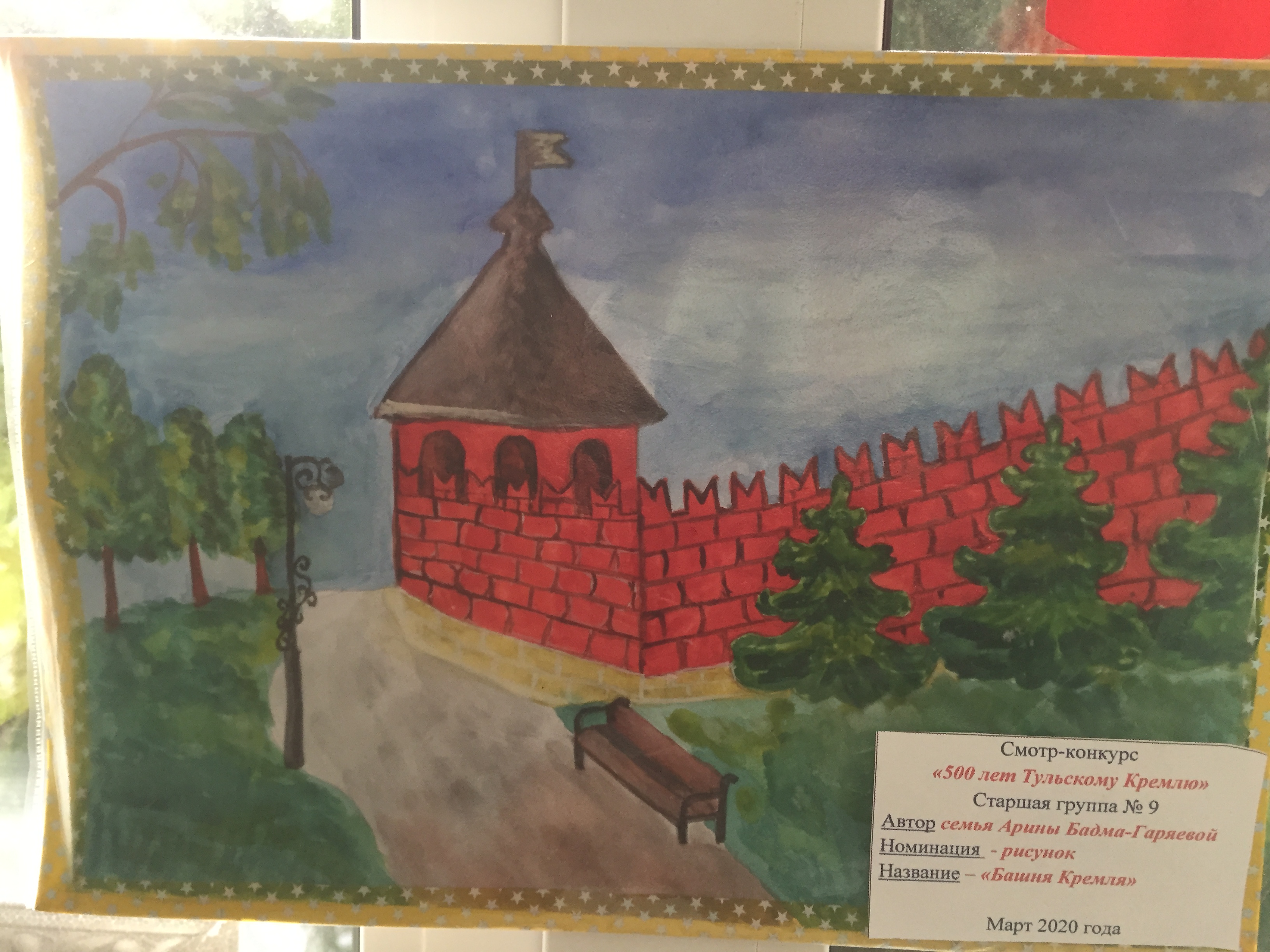 Тульский кремль детский рисунок