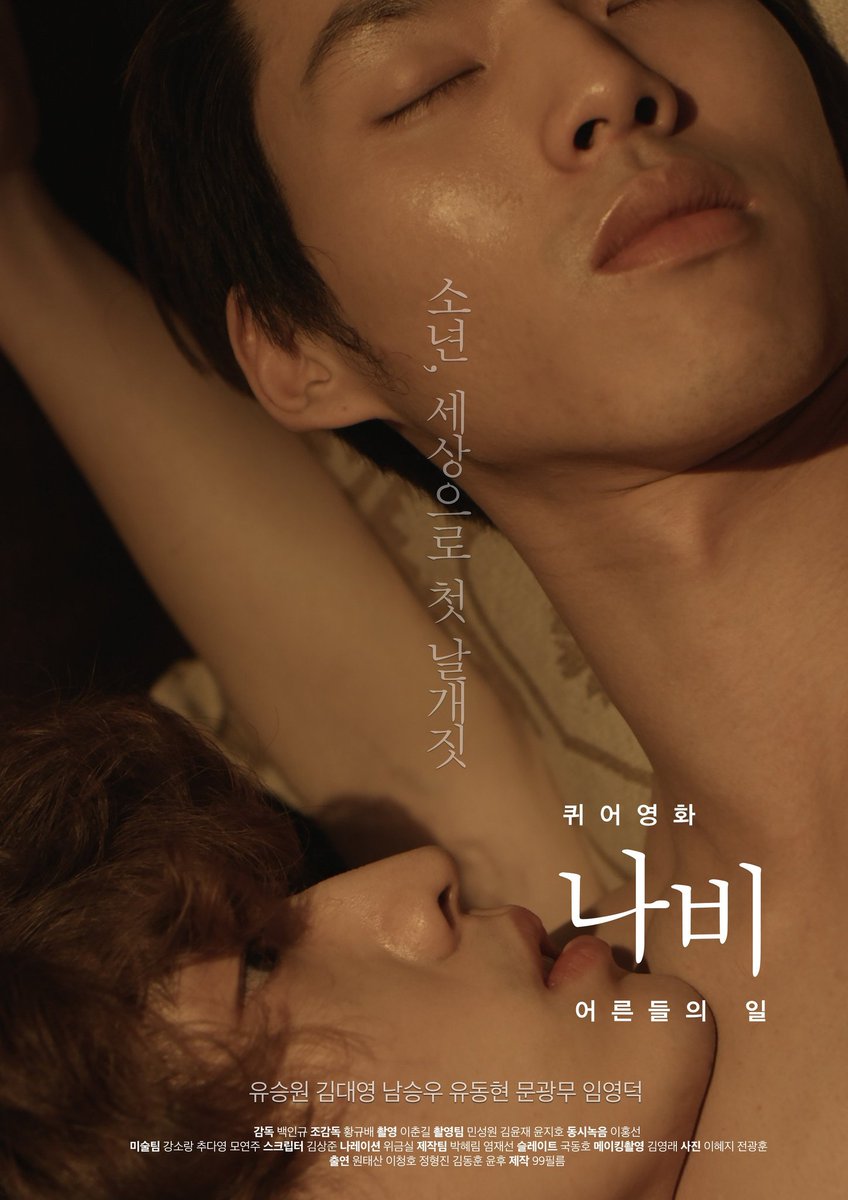 Queer Movie Butterfly: The Adult World*Related to history aboveYear : 2015Country : South KoreaType : short movie