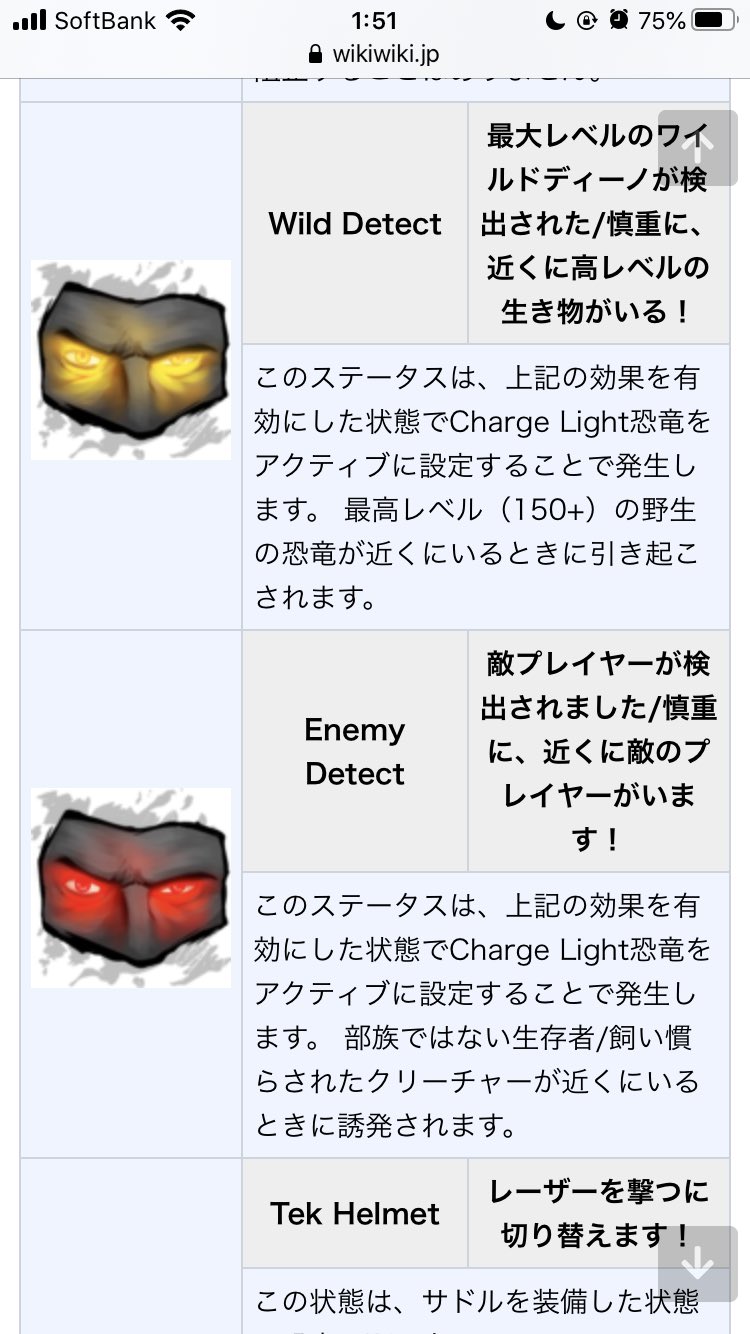 Ai ふとwikiで色々なアイコンの意味について調べてたら このアイコンこんなに怖いアイコンだったのか ꙭ Ark
