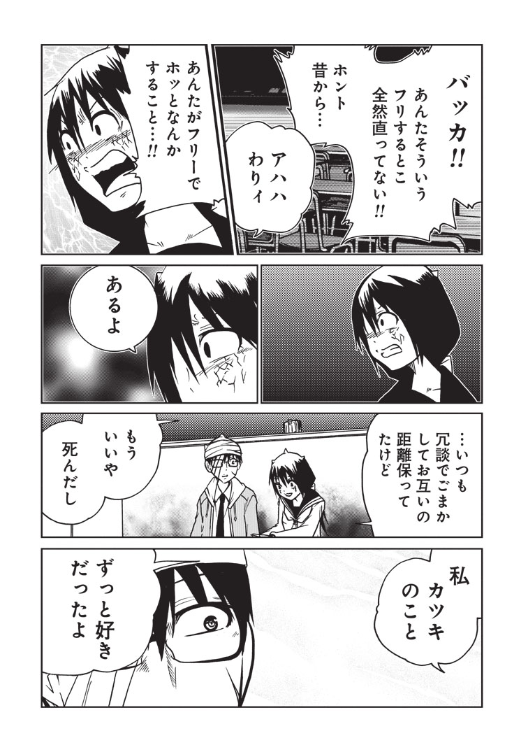 続き・「高校二年に戻りたい、29歳の私」

あの物語はまだ続いてた…果たしてその結末は?

https://t.co/clQlnFoyNh 