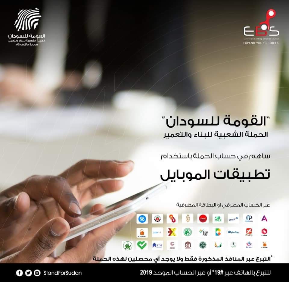 Rittal_Tec's tweet photo. 🟠 للتبرع لحملة القومة للسودان 
عن طريق تطبيق #ريتاpay 
https://t.co/uXTUENsXhf

يلا كلنا نساهم عشان بلدنا 🇸🇩 🧡🧡
#القومة_للسودان
#StandForSudan
#Rittal_Technology https://t.co/STdEqaglxP