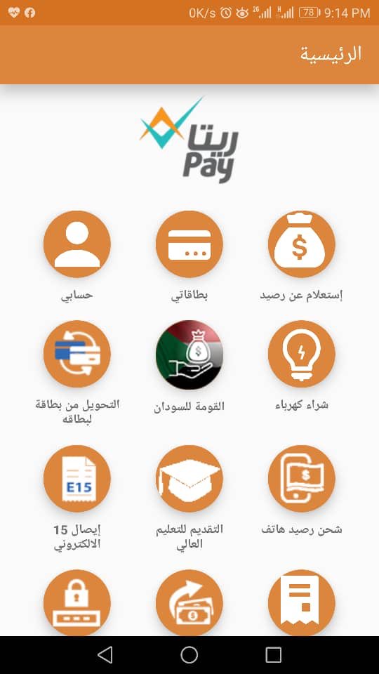 Rittal_Tec's tweet photo. 🟠 للتبرع لحملة القومة للسودان 
عن طريق تطبيق #ريتاpay 
https://t.co/uXTUENsXhf

يلا كلنا نساهم عشان بلدنا 🇸🇩 🧡🧡
#القومة_للسودان
#StandForSudan
#Rittal_Technology https://t.co/STdEqaglxP