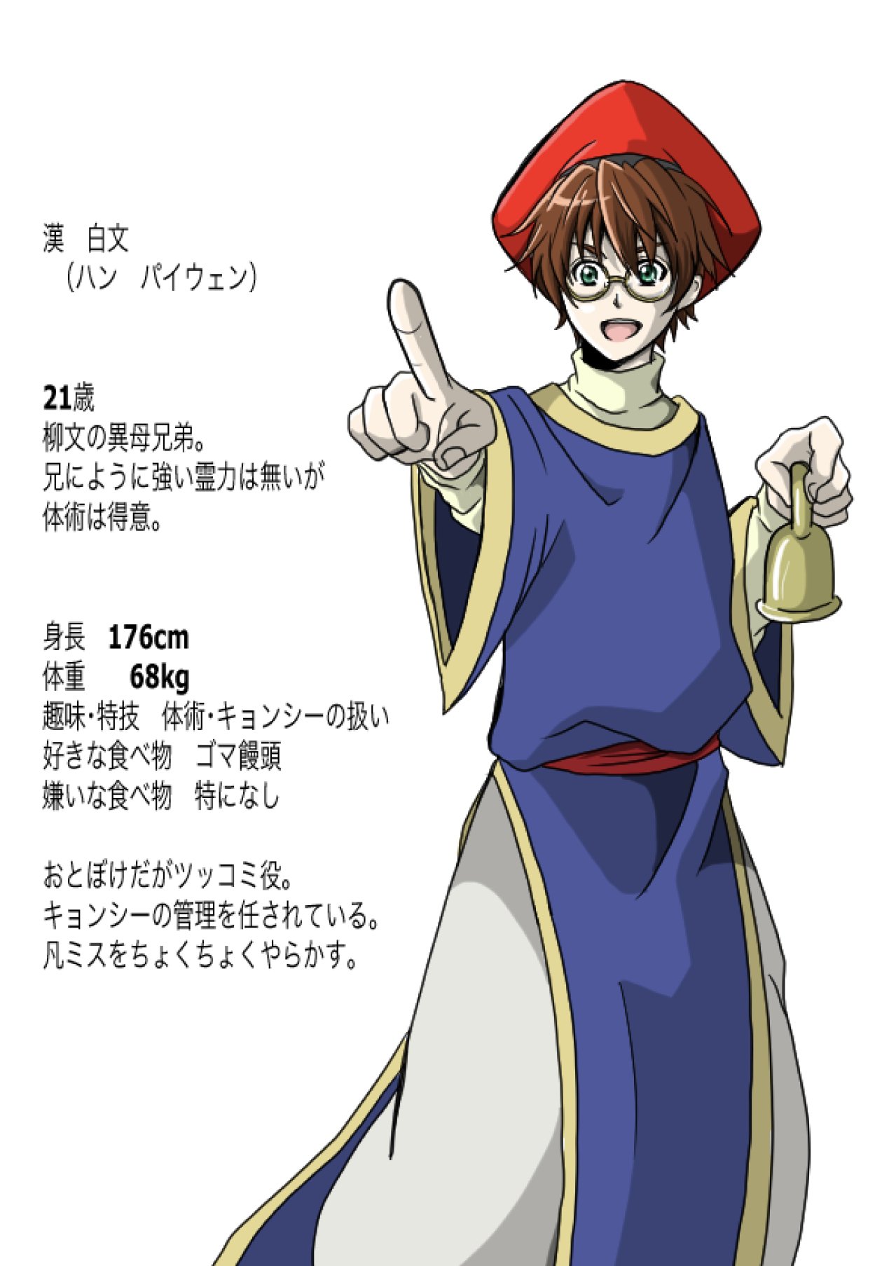 オルカ姐さん イラスト館 おはようございます 以前の中国ファンタジーのキャラ設定です 絵描きさんと繋がりたい オリキャラ 創作クラスタさんと繋がりたい 設定 中国物語 絵描き繫がれ T Co Nj5w86fzgi Twitter