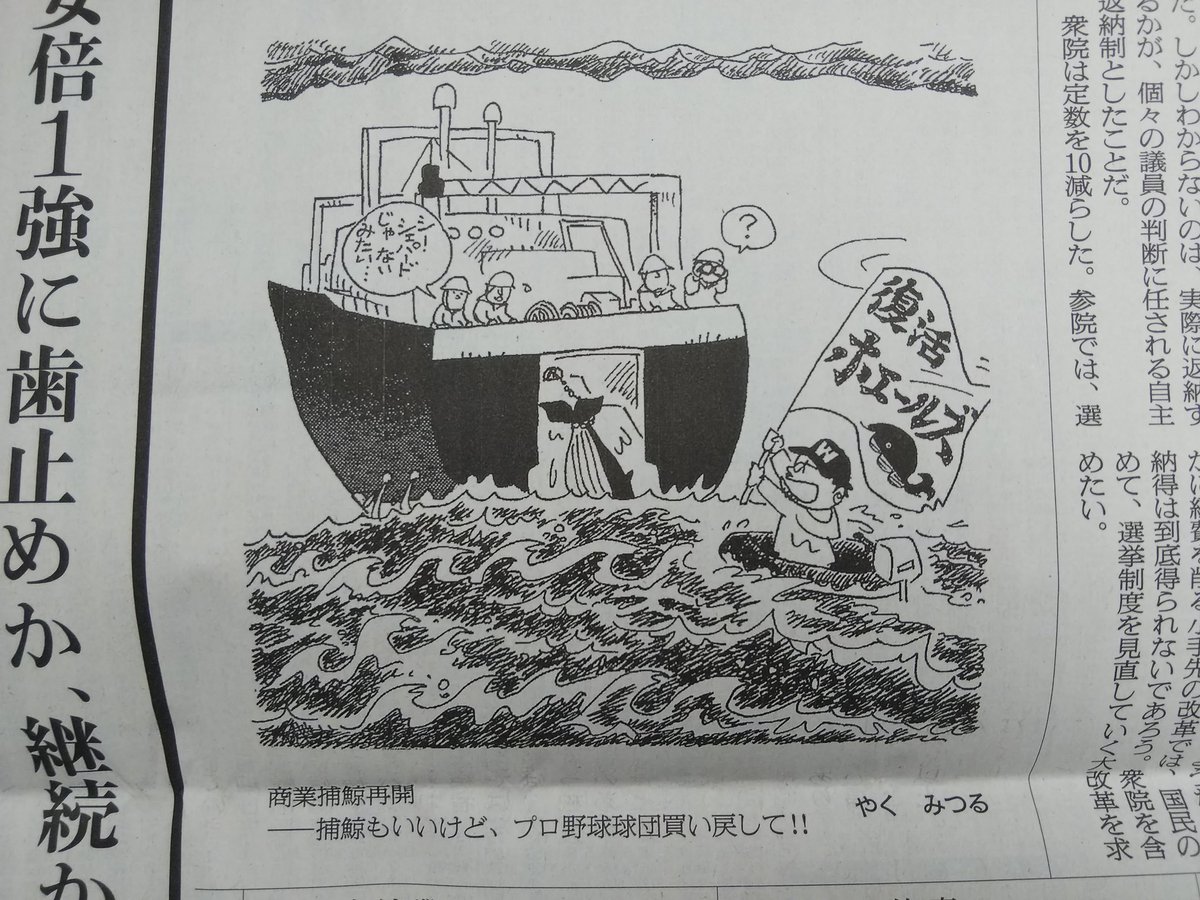 Munegashi Isako やくみつるが朝日新聞朝刊投書欄の1コマ漫画で持ち上げてきた人物の評判が悪くなる法則が今回も発動したか これまで 一枚目 17年3月17日 二枚目 19年7月26日 三枚目 19年8月16日で主に描かれた人物は いまや記者会見しても