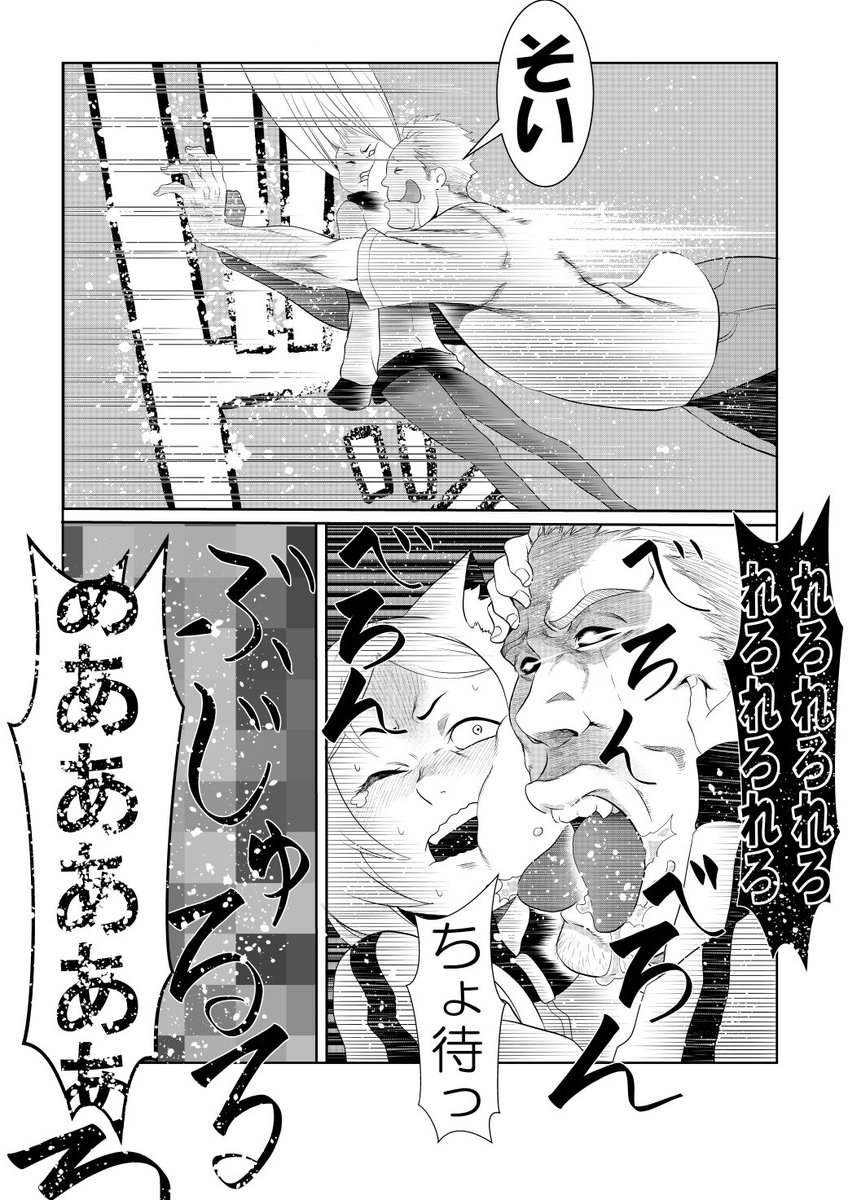 昨日は8ページ描き上げた。

残り5ページ☺️ 