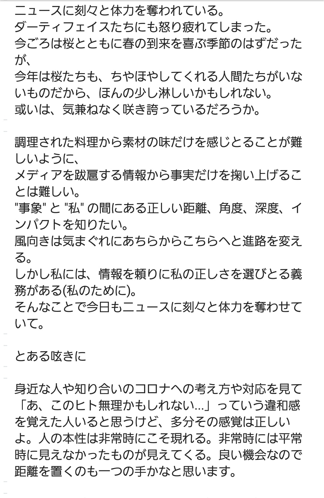 池田遼 בטוויטר 誰しもが いま 疲れている 正しさを選びとれなくて不安だ 正しさの選択とは 池田遼 בטוויטר 誰しもが いま 疲れている 正しさを選びとれなくて不安だ 正しさの選択とは