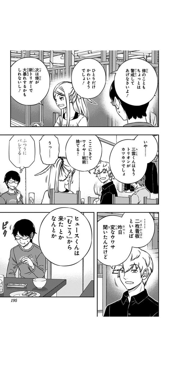 にゃいった 大阪 そして修のハウンドっ 前に焼肉屋で 修のトリオン量では新トリガーを入れるにはキツい と話してたのが伏線だったのね アステロイド 通常弾 とハウンド 追尾弾 を入れるには確かにトリオン量不足だけど ハウンドだけを入れて