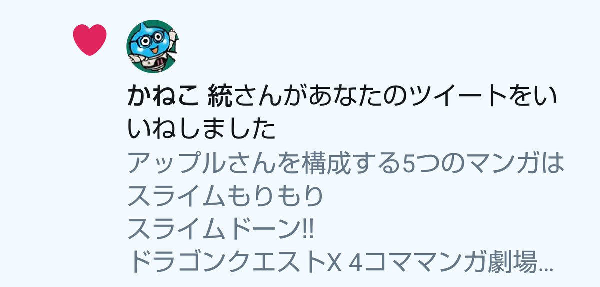 かねこ統