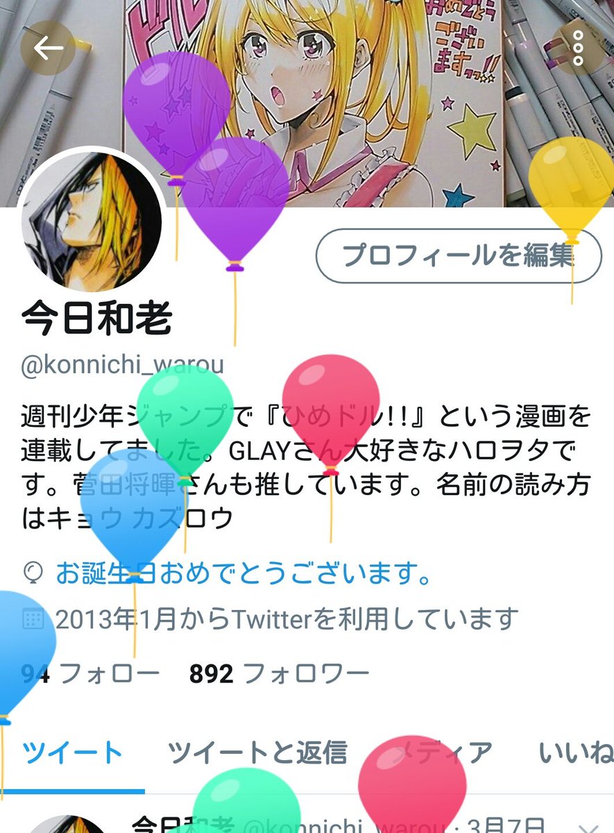 今日和老 ありがとうございます 上手ステサイだったんですね きっとteruさんすごい近くでみれましたね ベネチア行かれたのがまず凄いです そして通りすがりのteruさんに遭遇してみたいです 笑