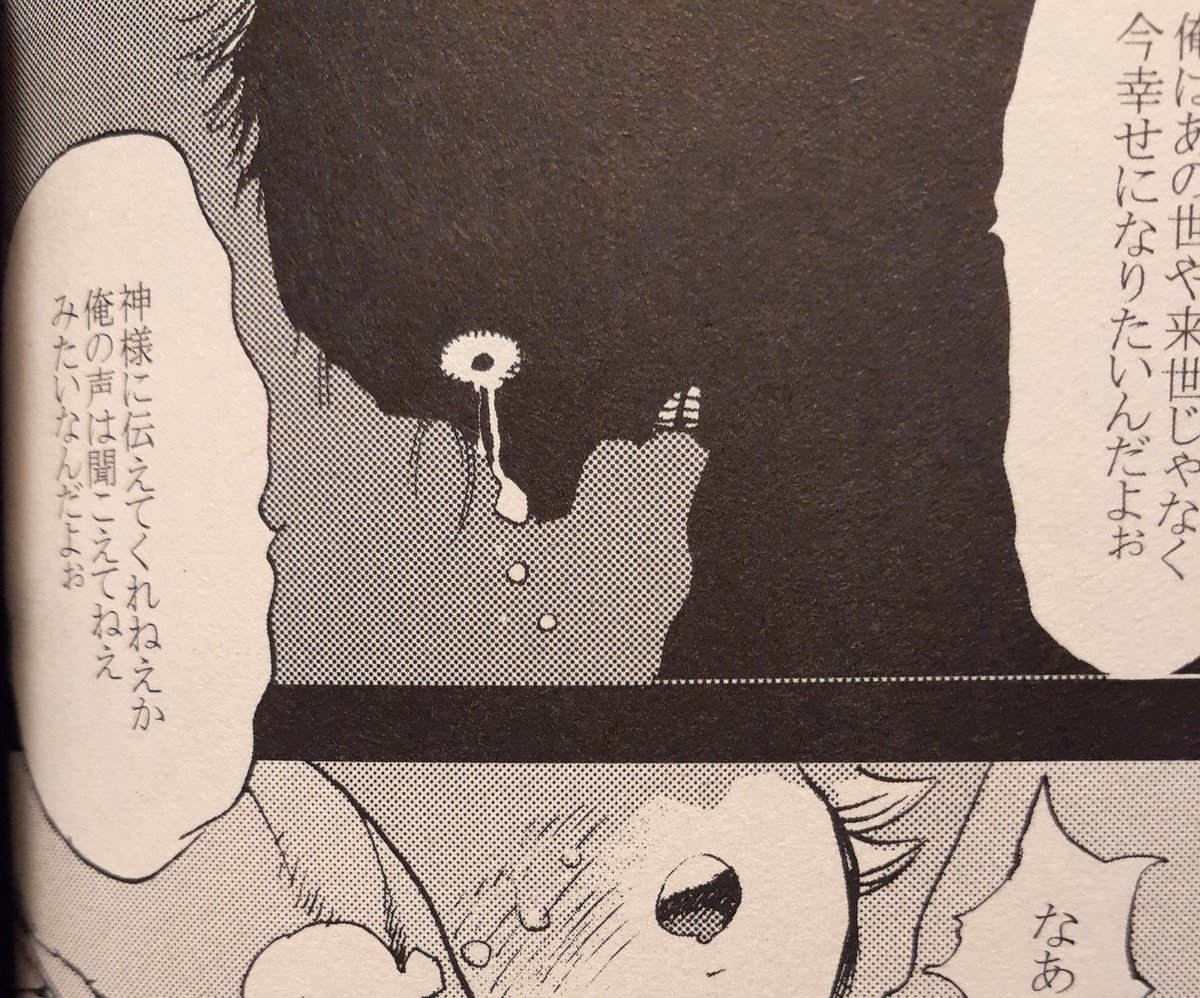 神様に伝えてくれねえか 俺の声は聞こえてねえみたいなんだよお(2019) 