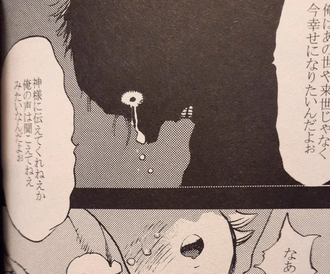 神様に伝えてくれねえか 俺の声は聞こえてねえみたいなんだよお(2019) 